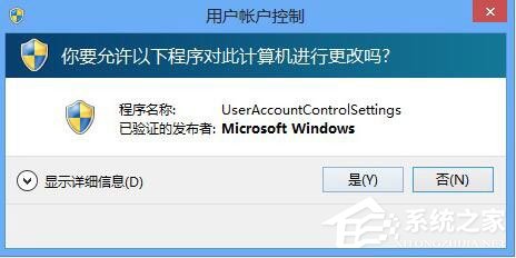 Win10关闭用户账户控制