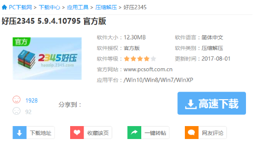 怎么解决7z解压软件解压错误的问题 7z解压软件解压错误的解决方法 