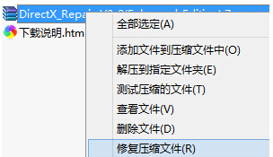 怎么解决7z解压软件解压错误的问题 7z解压软件解压错误的解决方法 