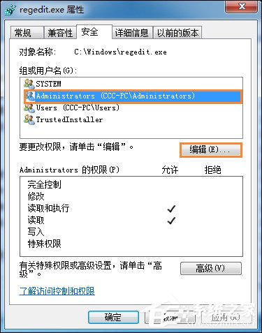 TrustedInstaller权限获取