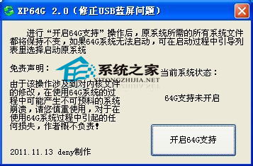  WinXP 32位系统怎么才能运行4G以上内存
