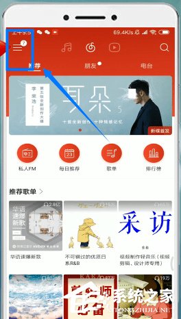 网易云音乐怎么取消自动续费？网易云音乐取消自动续费的方法