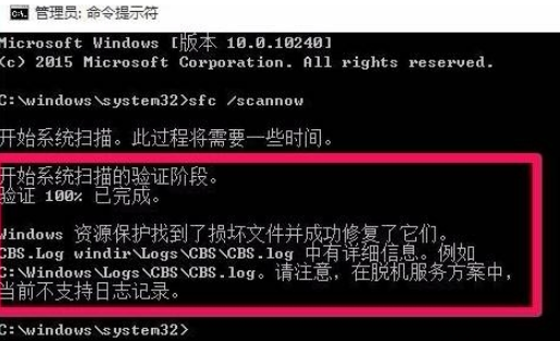 怎么使用命令提示符修复Win10电脑