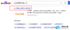 2345加速浏览器怎么换肤？2345加速浏览器换肤的方法