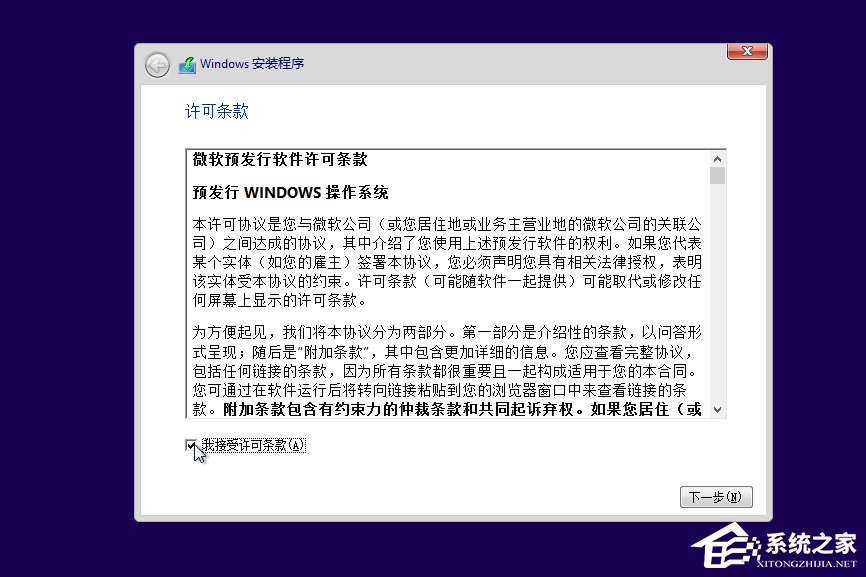 Win10怎么安装？Win10安装教程