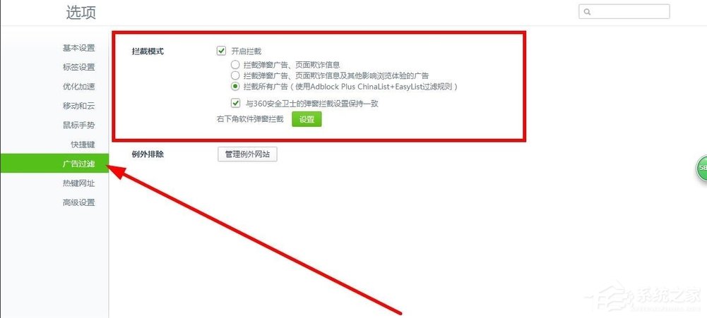 Win7怎么设置可信任站点？