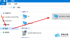 Win10局域网找不到网络路径怎么办？Win10找不到网络路径的解决方法