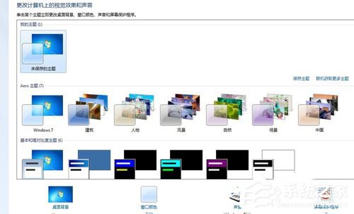 Win7电脑桌面图标变成白色怎么解决？