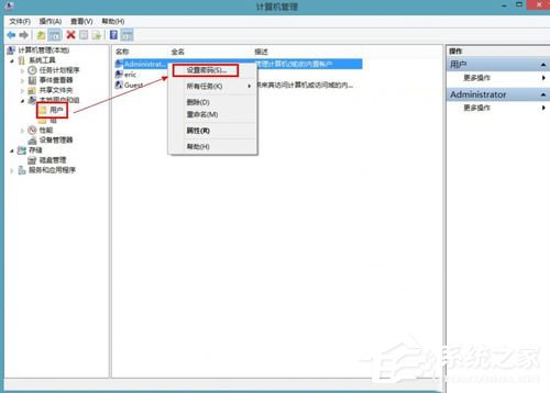 Win8怎么给电脑设置开机密码？