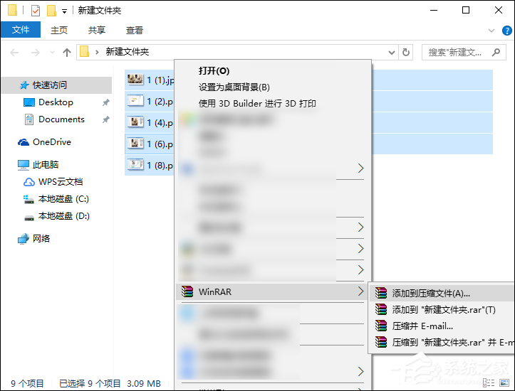 WinRAR怎么压缩文件到最小