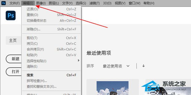 PS界面变成灰色怎么处理？PS为什么所有选项都是灰色解决教学