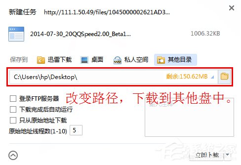 Win7电脑C盘满了怎么清理？