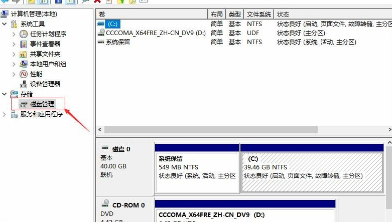 Win10怎么去分盘？