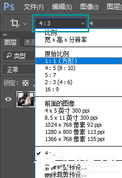 怎么用PS剪裁图片？PS图片裁剪教程