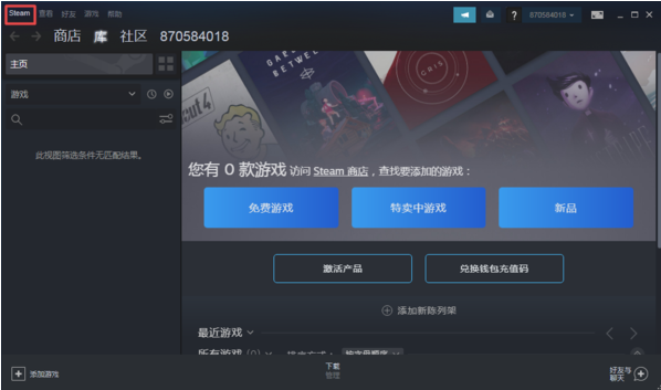 Steam怎么游戏共享？