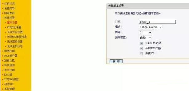 两台无线路由器怎么桥接