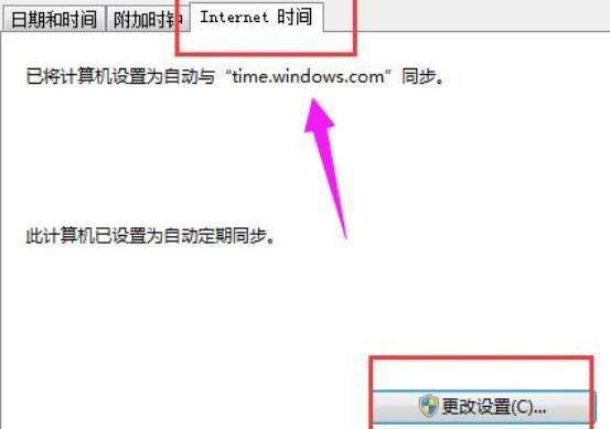 错误代码0x80072f8f怎么激活