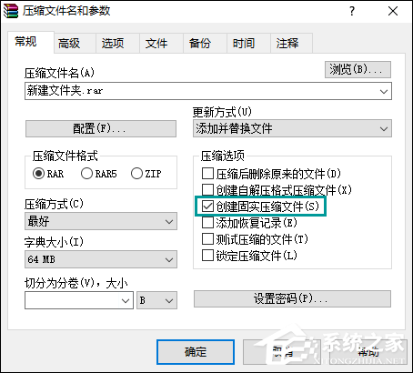WinRAR怎么压缩文件到最小