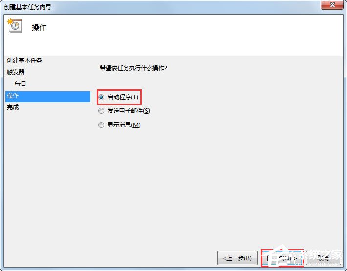 Win7电脑怎么设置自动开机？
