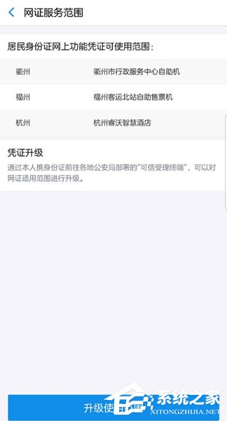支付宝电子身份证怎么打开 支付宝电子身份证怎么领取