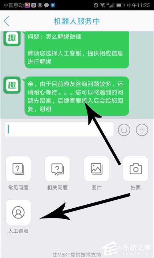 趣头条怎么解绑微信？趣头条解绑微信的方法
