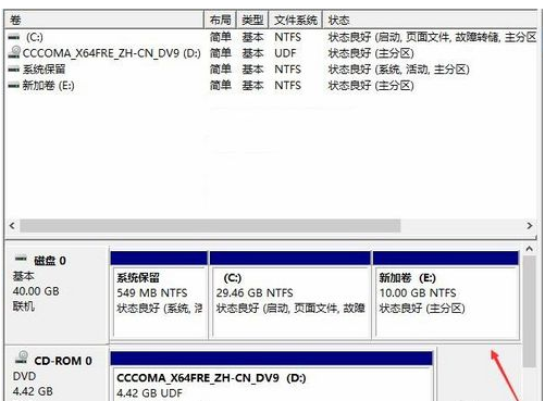 Win10怎么去分盘？