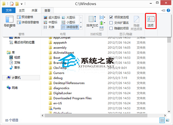 Win10文件夹选项在哪?Win10打开文件夹选项的方法