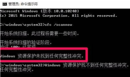 怎么使用命令提示符修复Win10电脑