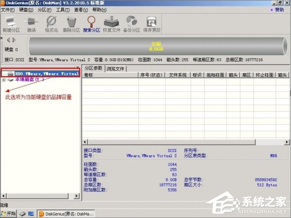 怎么使用DiskGenius工具分区？使用DiskGenius的方法