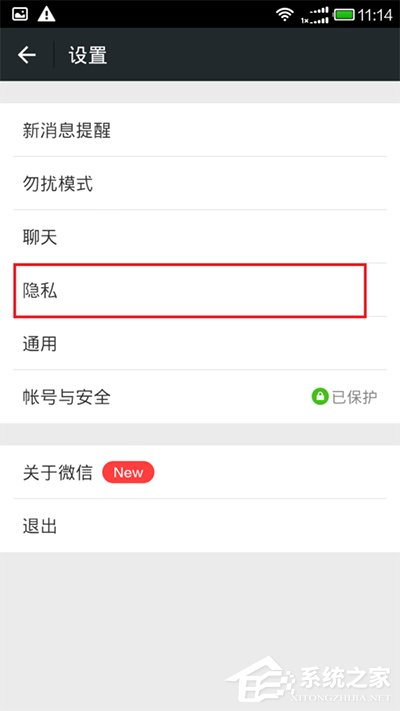 微信怎么设置隐藏微信号？设置隐藏微信号的方法