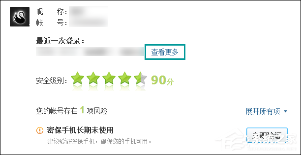 QQ登录记录查询怎么查看？QQ登录历史查询方法 