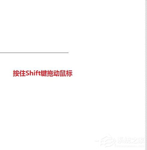 怎么在Word中画横线？在Word中画横线的方法