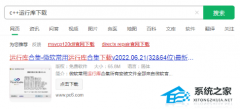 Win7玩游戏提示Microsoft(Visual C ++ Runtime Library怎么办？)