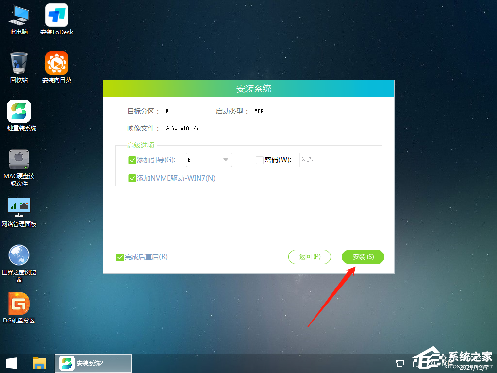 Win10u盘安装系统怎么全新安装