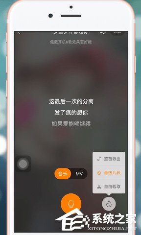 怎么在快手上录歌？在快手上录歌的方法