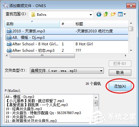 Ones怎么用？怎么使用Ones将MP3刻录成CD？
