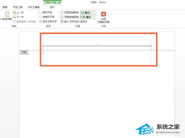 Word怎么设置页脚？Word页脚的设置方法