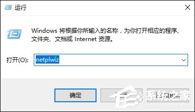 Win10怎么取消开机密码？Win10怎么跳过开机密码？