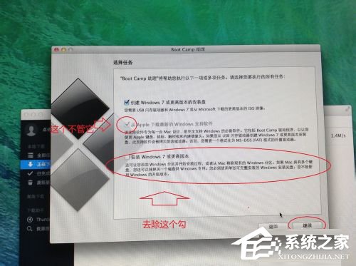 苹果Macbook Air怎么安装Win7/Win8系统？