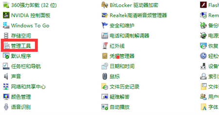 Win7怎么启用Bitlocker驱动器加密服务