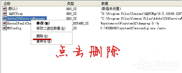 XP怎么关闭开机启动项呢？
