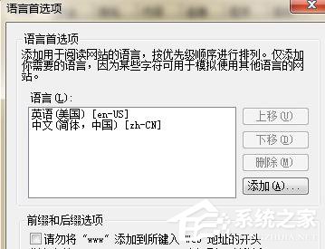 Win7电脑浏览网页出现“Error 404--Not Found”怎么解决？