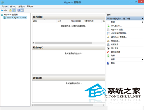 Win10怎么启用内置虚拟机