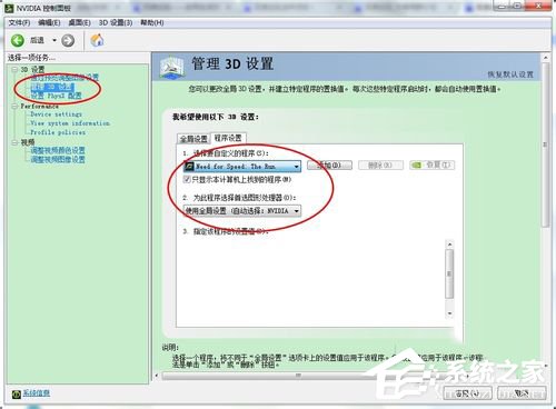 Win7电脑玩游戏出现卡顿怎么解决？