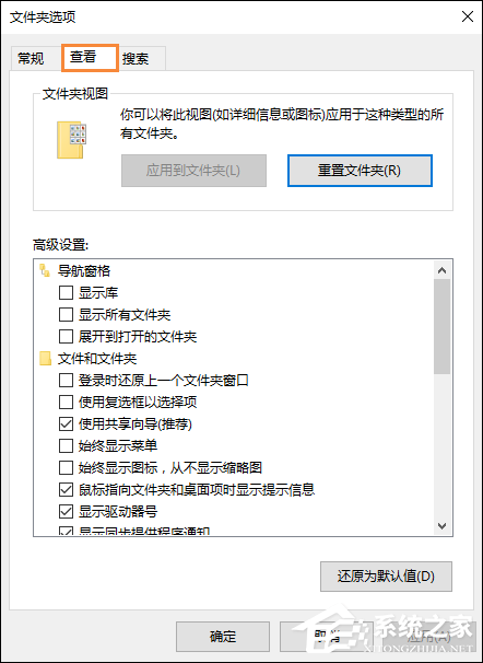 Win10显示文件扩展名的方法
