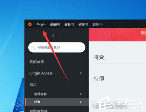 origin橘子游戏下载速度怎么设置？origin橘子游戏下载速度设置的方法
