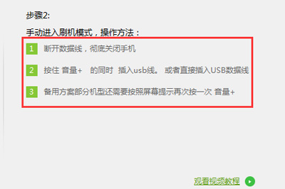 怎么使用线刷宝刷机 使用线刷宝进行刷机的教程