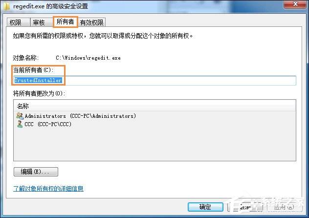TrustedInstaller权限获取