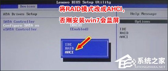 联想win10改win7怎么实现？联想电脑Win10改Win7方法详解