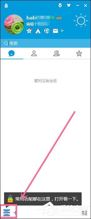 新QQ怎么设置密保问题？QQ密保设置方法介绍